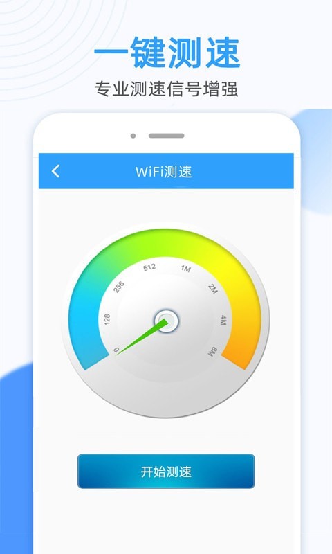 万能WiFi钥匙连1