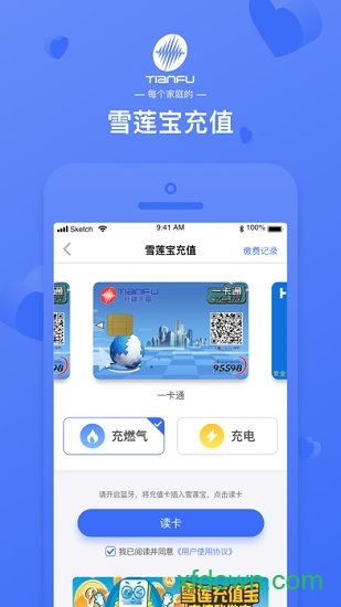 天富一生约app1