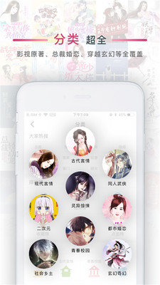 番茄阅读最新版4