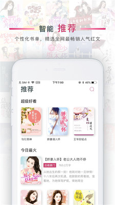 番茄阅读最新版3