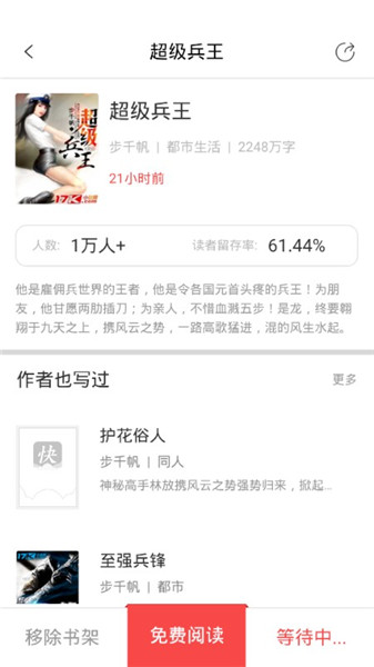快读全本小说无广告版1