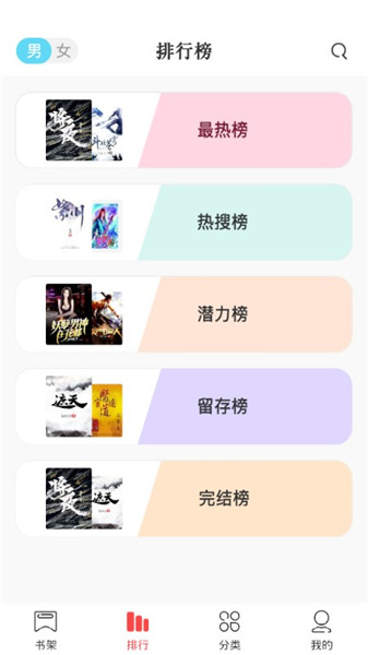 快读全本小说无广告版2