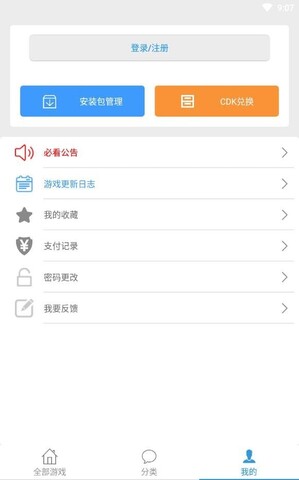 冷狐宝盒免费版app3