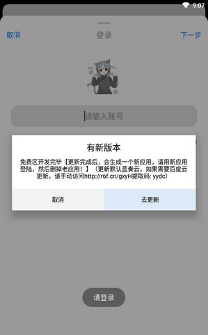 冷狐宝盒免费版app1