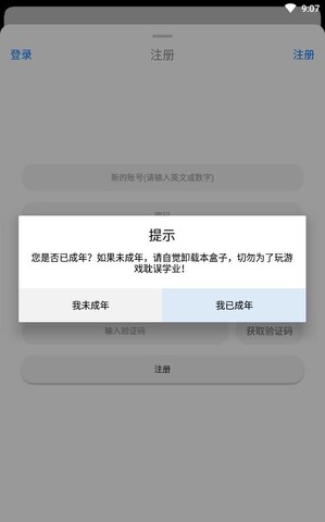 冷狐宝盒免费版app0