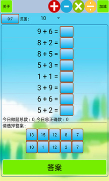 小学生口算2