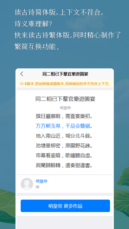 国学古诗词0