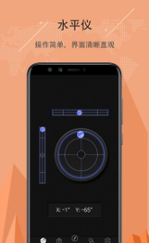 指南针定位版2