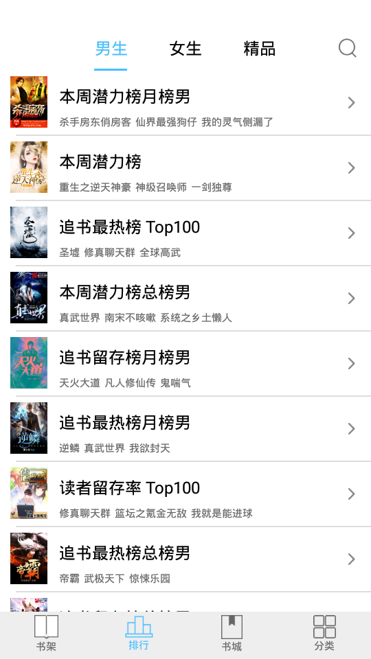 笔趣说阁免费小说最新版2