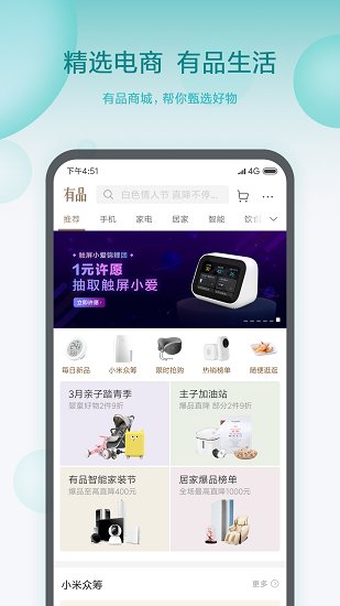 小米行车记录仪app2