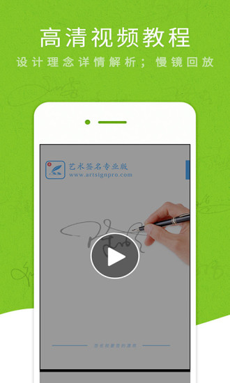艺术签名设计专业版3