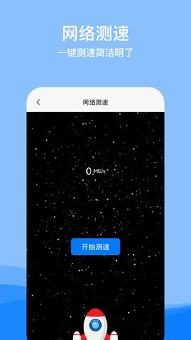 WiFi要密码2