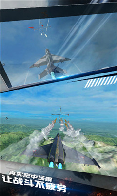 模拟飞机空战九游版