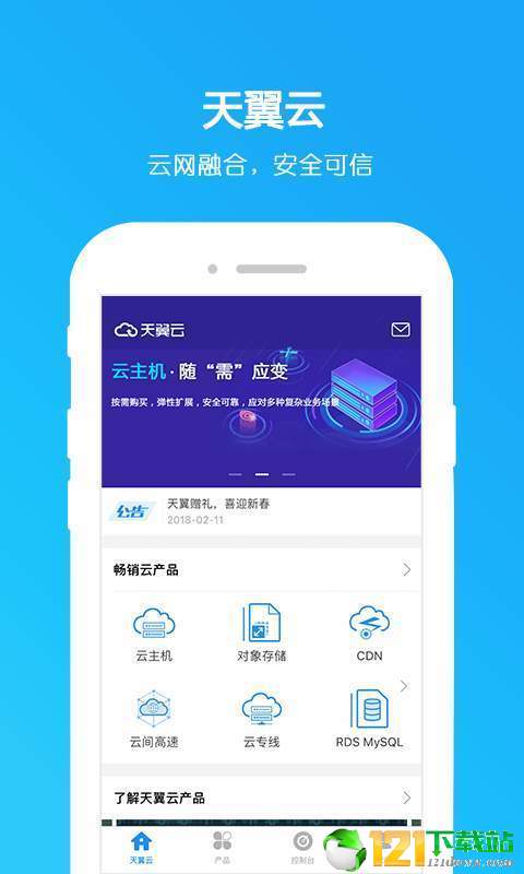 天翼云游戏app0