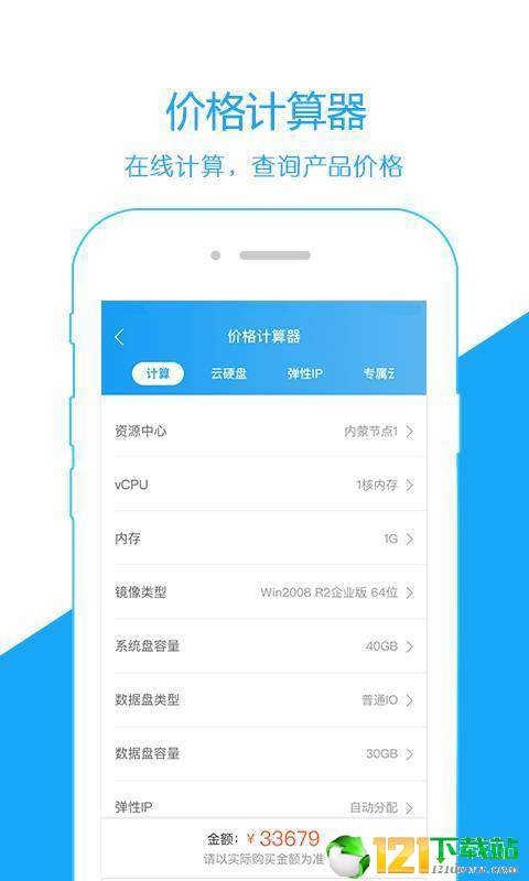 天翼云游戏app2