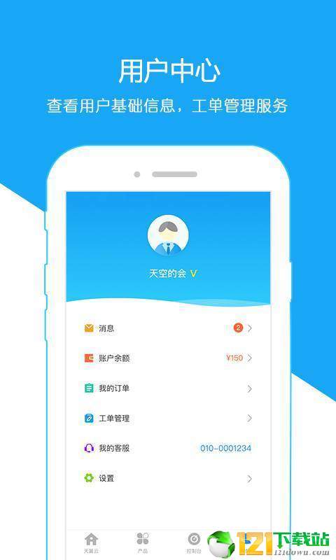 天翼云游戏app1