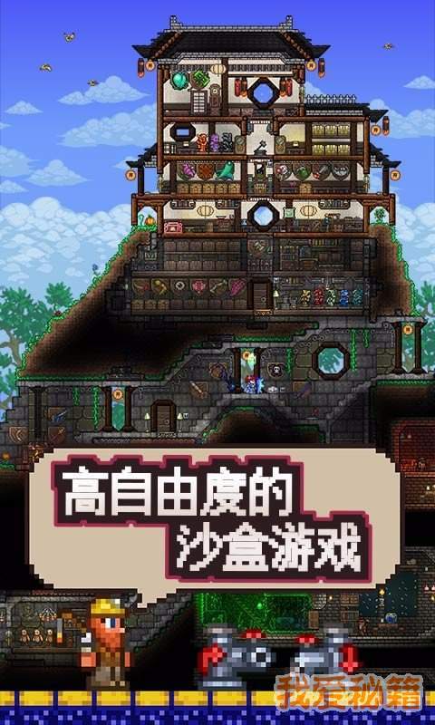 泰拉瑞亚1.3免费完整版1