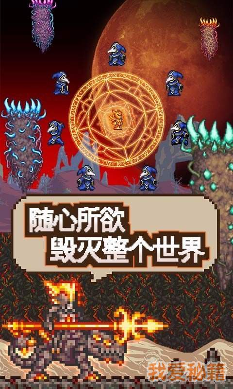 泰拉瑞亚1.3免费完整版2