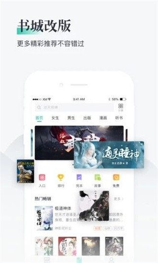 兔兔阅读app2