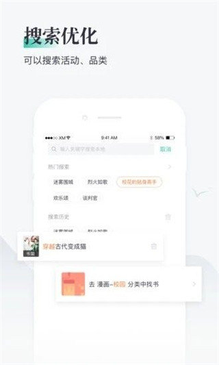 兔兔阅读app3