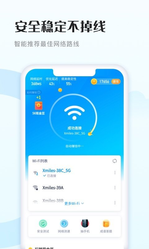 WiFi得宝1