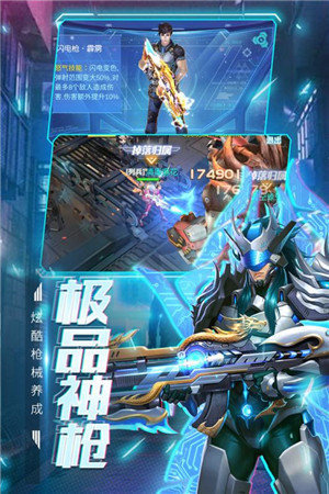 王者射击最新版