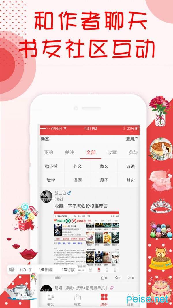 阅听小说城3
