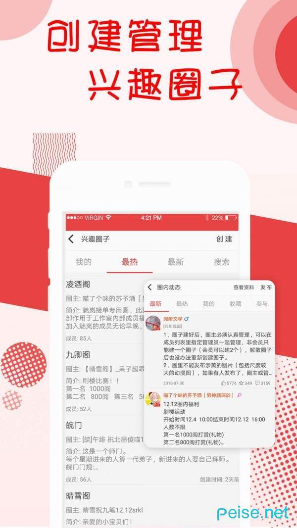 阅听小说城4