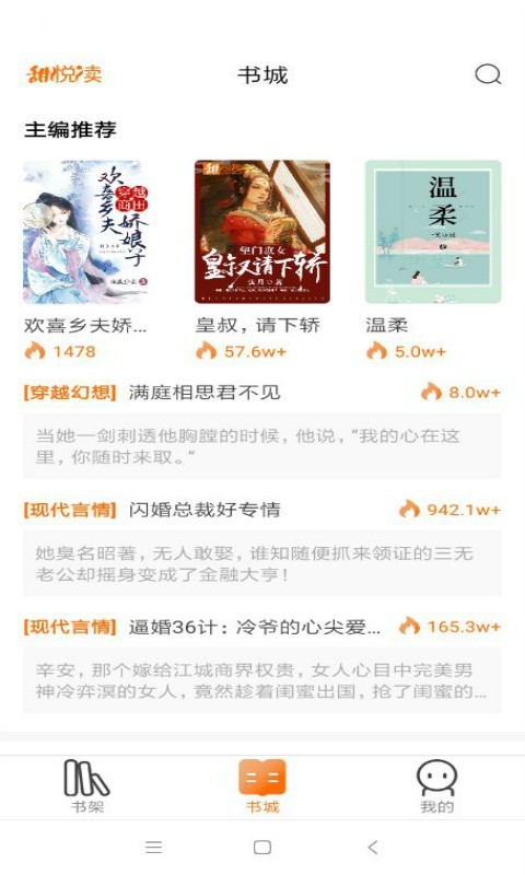 无敌龙中文网app1