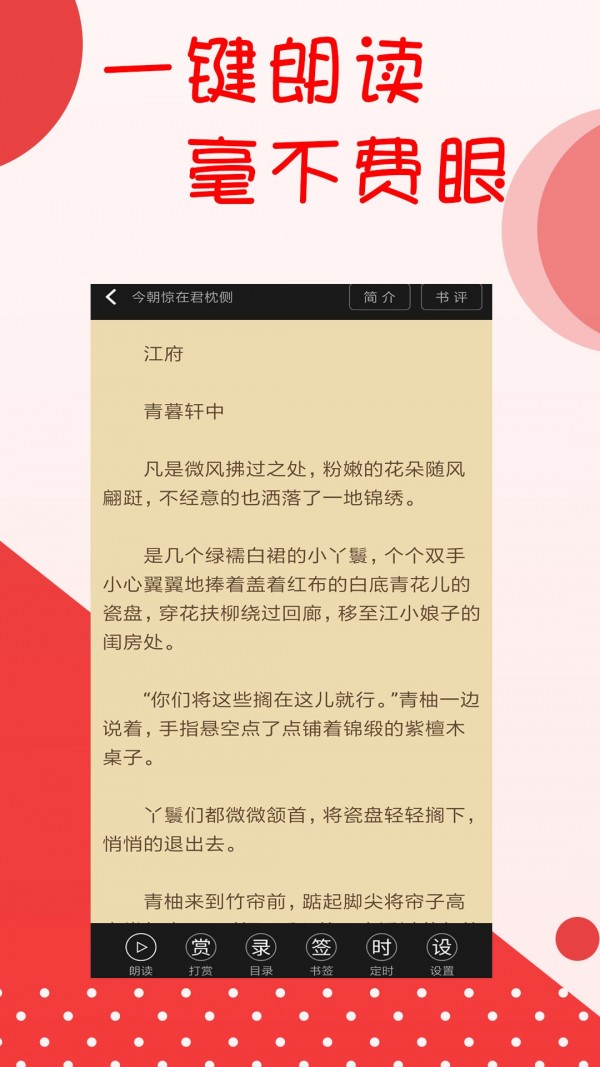 阅听文学app1