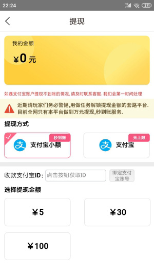 转转互娱app1