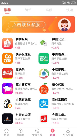 转转互娱app2