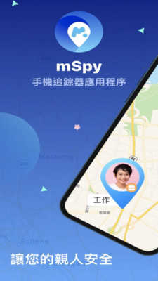 mSpy查找我朋友的位置0