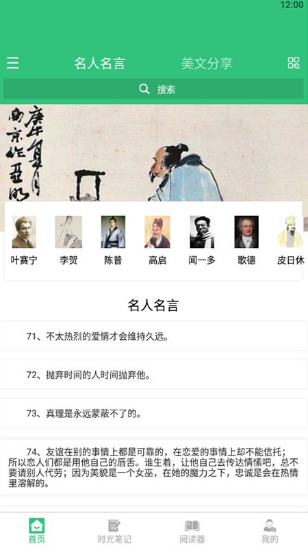 文学阅读器0