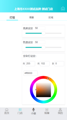 斐鸽传书2