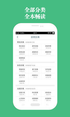 书包网app2