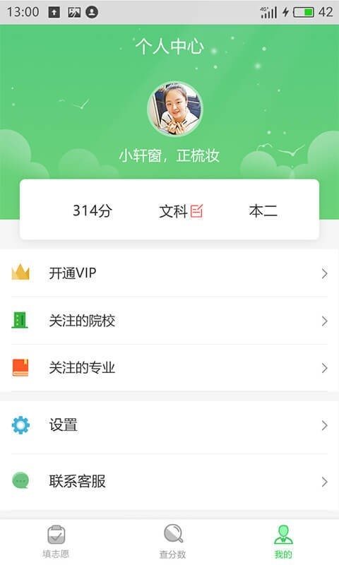 高考志愿指导3