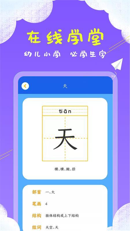 儿童看图识字1