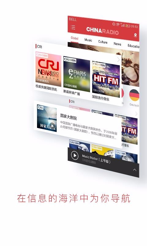 ChinaRadio3