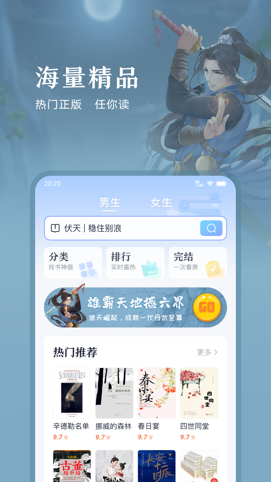 趣悦免费小说app2