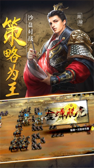 三国神将策2