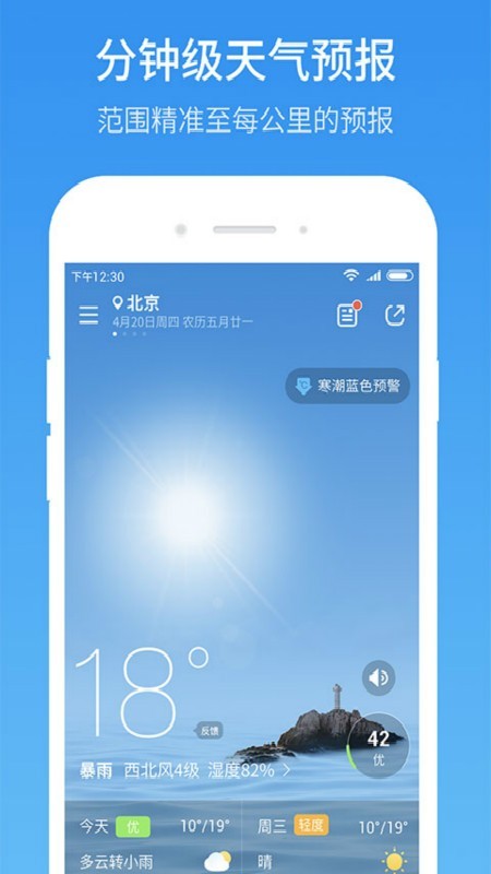 天气预报15日0