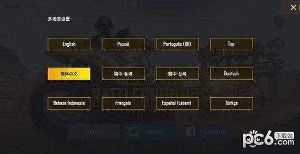 绝地求生国际服(PUBG MOBILE)