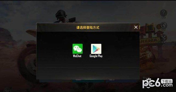 绝地求生国际服(PUBG MOBILE)