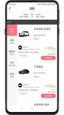 爱希汽车app1