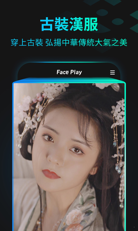 faceplay2