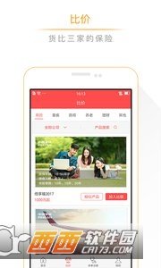 保险丝儿app3