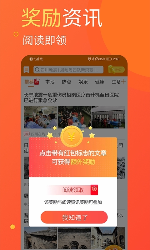 知天下app2