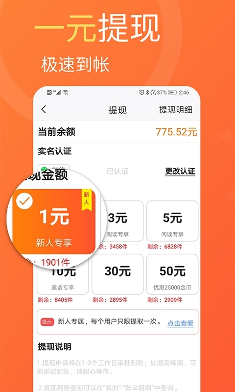 知天下app3