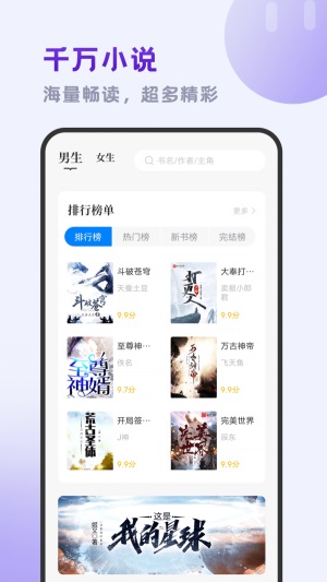 小书斋小说免费听书app0